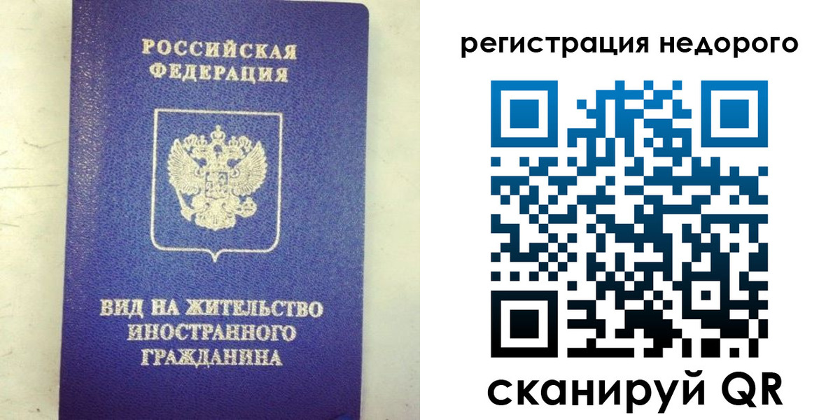 временная регистрация законно в Долинске